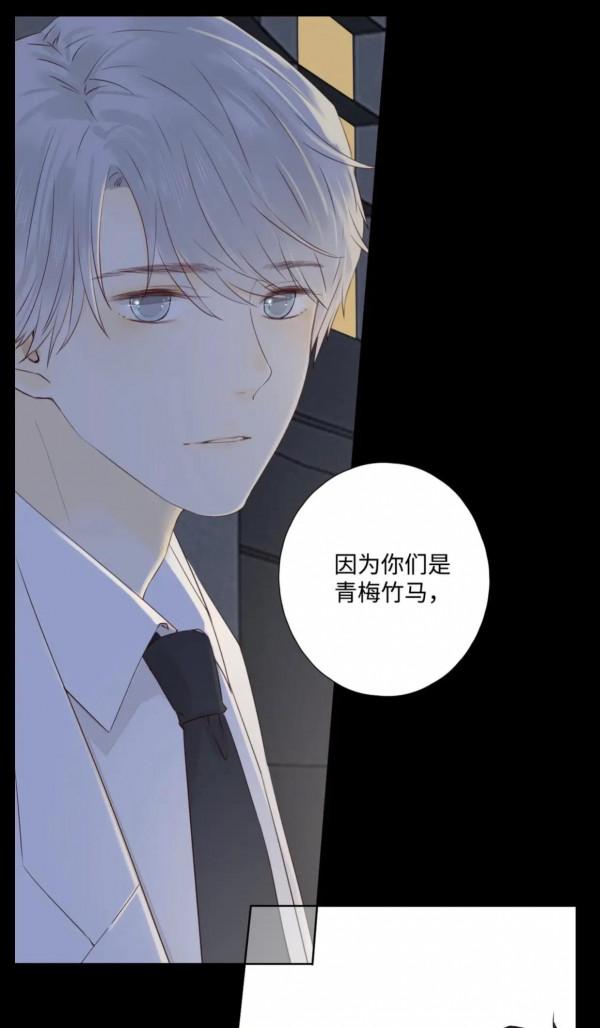 高甜漫畫《不可愛的他》情敵對戰