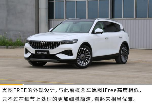 售價34.86萬元/限量888臺 嵐圖FREE純電城市版上市