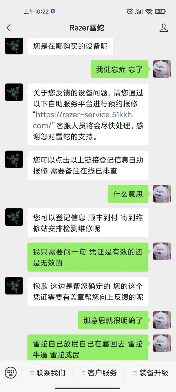 雷蛇手柄保修太難了 雷蛇手柄保修太難了