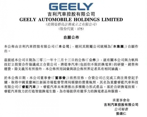 比亞迪宣佈漲價，松下將於2023年量產新型鋰離子電池