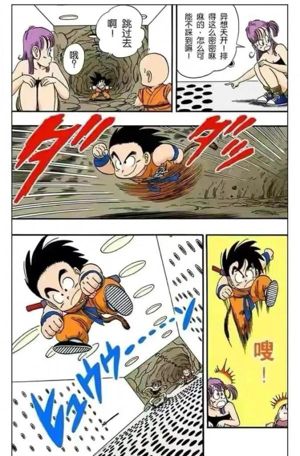 七龍珠（漫畫）第14集——海底探險成功，布林瑪獲得超大鑽石