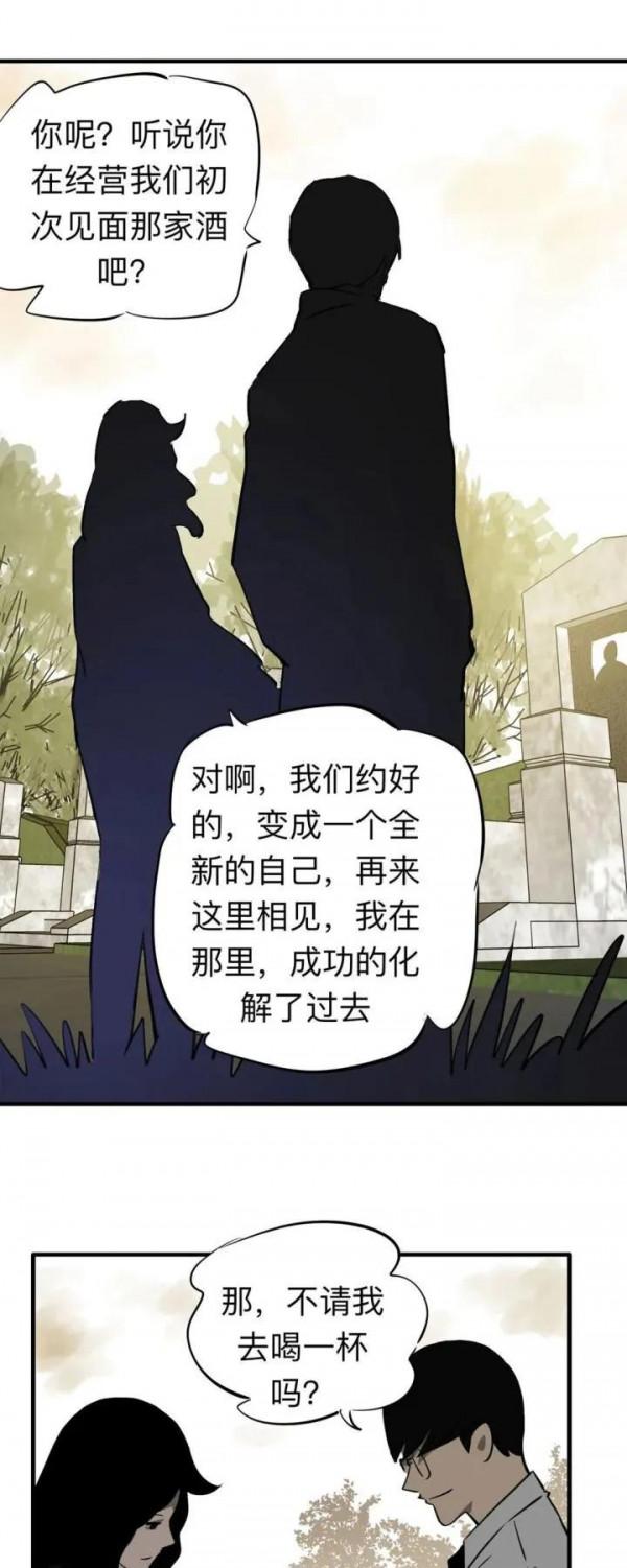 故事漫畫《我的好兄弟》被竊取的人生