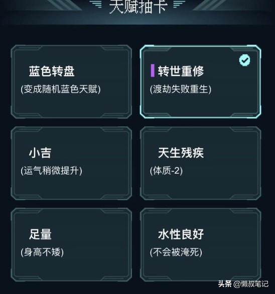 從小遊戲裡看到的人間真實