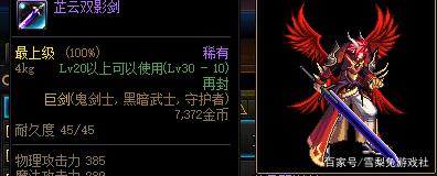 DNF:老版本武器有多貴?以前你愛答不理,現在讓你高攀不起 DNF:老版本武器有多貴?以前你愛答不理,現在讓你高攀不起