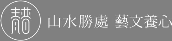 細數中國頂級酒店品牌