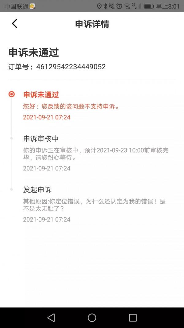 美團這樣的騷操作,是不是太無恥? 美團這樣的騷操作,是不是太無恥?