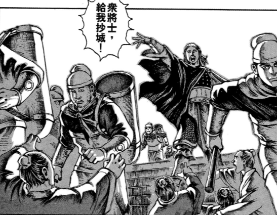 不一樣的三國漫畫《火鳳燎原》：第一部在日本立足的中國漫畫