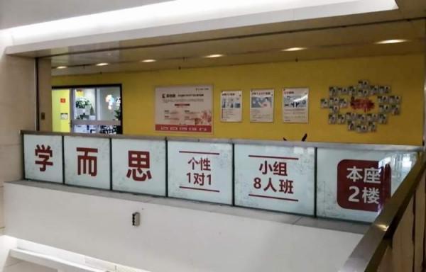 家長左右為難！學而思宜山路總校稱：“排課量有限，國慶後授課都轉線上”