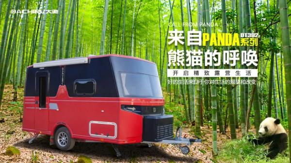 僅5萬多的房車 大馳Panda系列 DT392新款上市 這次真的香了