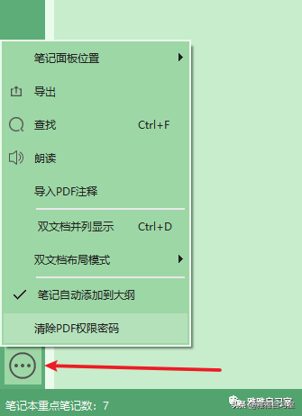 BookxNote Pro使用教程 BookxNote Pro使用教程