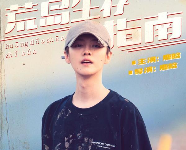 要不是鄧超有底線，劉昊然怕是要被罵上熱搜了