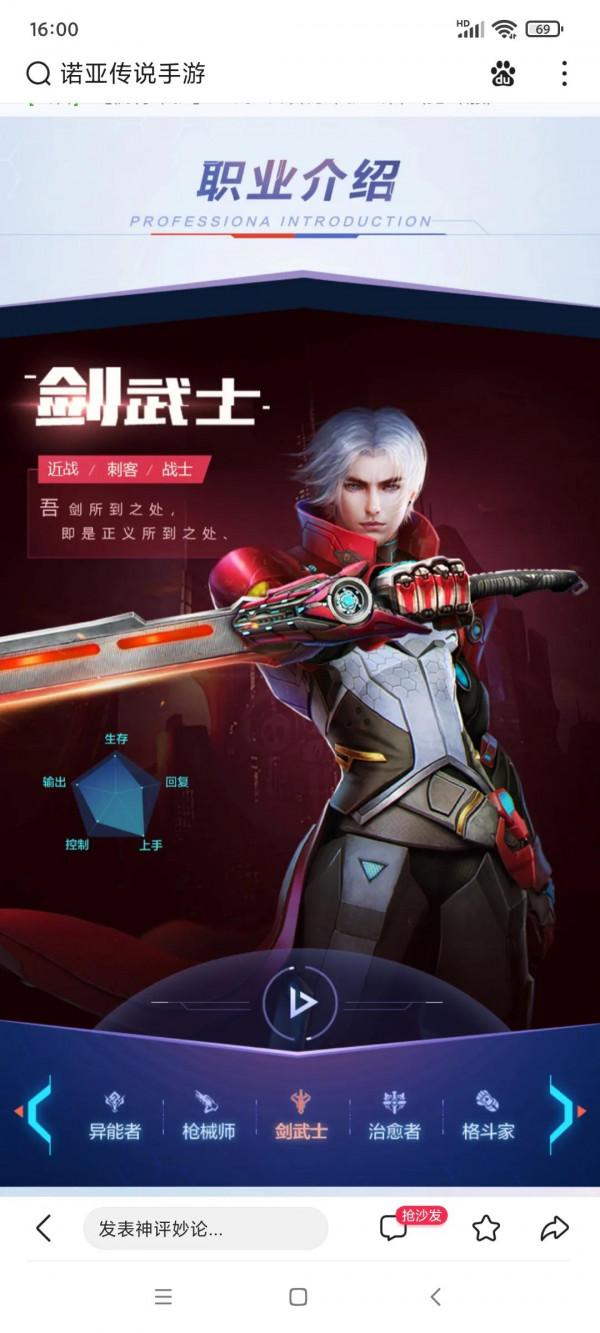 給大家推薦個老手遊，諾亞傳說