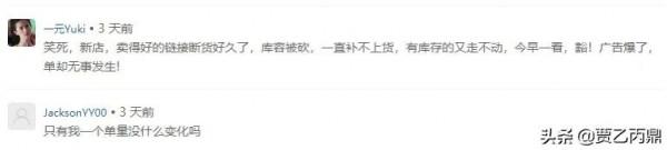 看亞馬遜同行對今年黑五吐槽，看著看著就笑了，笑著笑著就該哭了