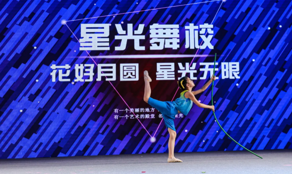星光舞校“花好月圓 星光無限”主題晚會成功舉辦