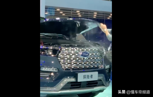 突發 | 長安福特探險者廣州車展展臺冒煙，工作人員緊急開啟機艙蓋