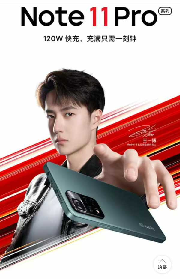 千元續航王者，紅米note11pro,目前太給力了