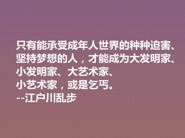日本推理小說巨匠，欣賞江戶川亂步這十句格言，走進他的推理世界
