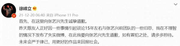 王力宏事件之後爆料滿天飛，7位明星發了7份宣告緊急闢謠