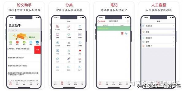 十個蘋果手機好用的app推薦