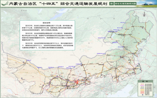 內蒙古2025:5大樞紐,9條高鐵,11座口岸,20座機場,5城房價跌 內蒙古2025:5大樞紐,9條高鐵,11座口岸,20座機場,5城房價跌