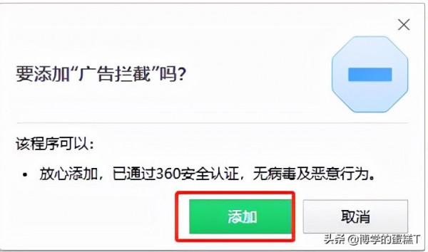 360瀏覽器廣告遮蔽設定