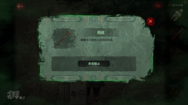 攻略 |《紙嫁衣》PC全流程解謎圖文通關攻略