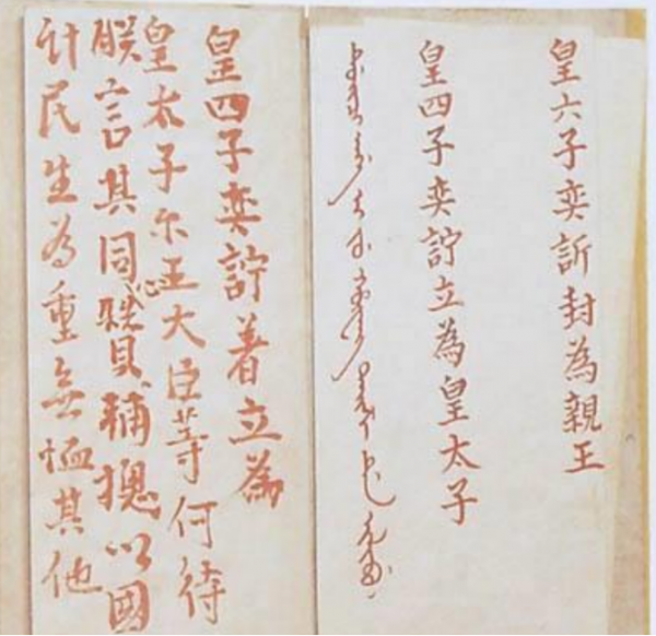 靜貴妃想要正宮名分,為何道光帝和咸豐帝父子,都不願意給她? 靜貴妃想要正宮名分,為何道光帝和咸豐帝父子,都不願意給她?