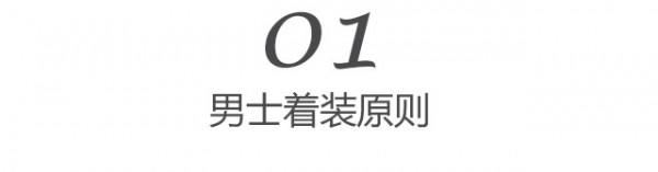中國男人穿衣品味差？10條普通男士穿搭建議，提升魅力值
