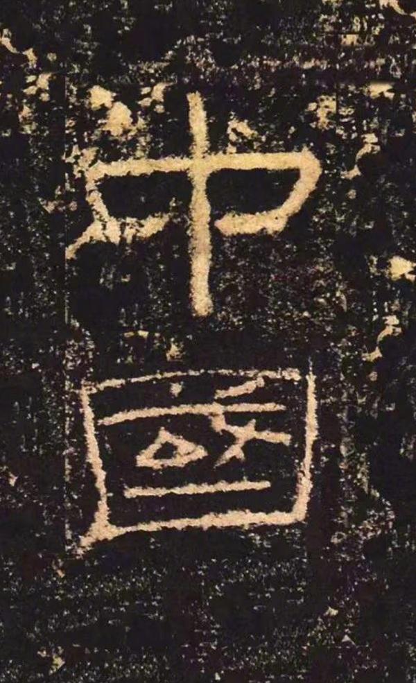 今天，我們從這裡看“中國”