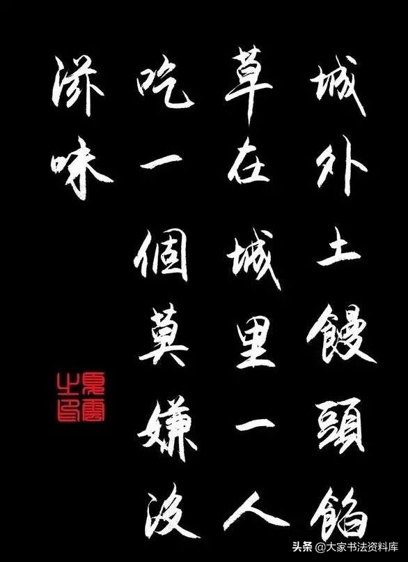 行書之優美，禪詩開悟，書寫人生之道