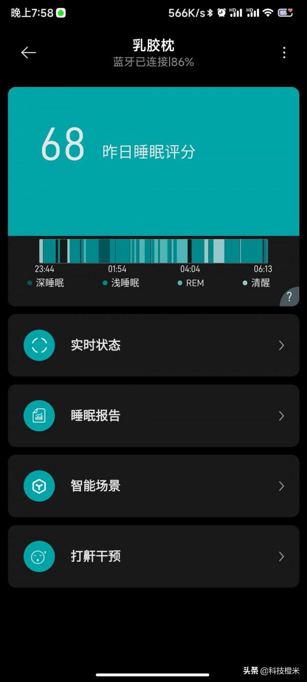 「小米眾測」8H智慧助眠天然乳膠枕，讓睡眠更上一層樓