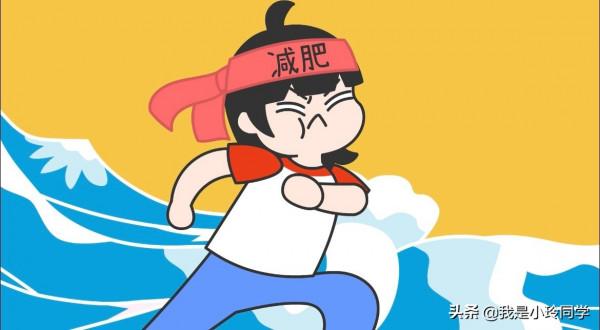 漫畫|減肥讓我胖了 漫畫|減肥讓我胖了