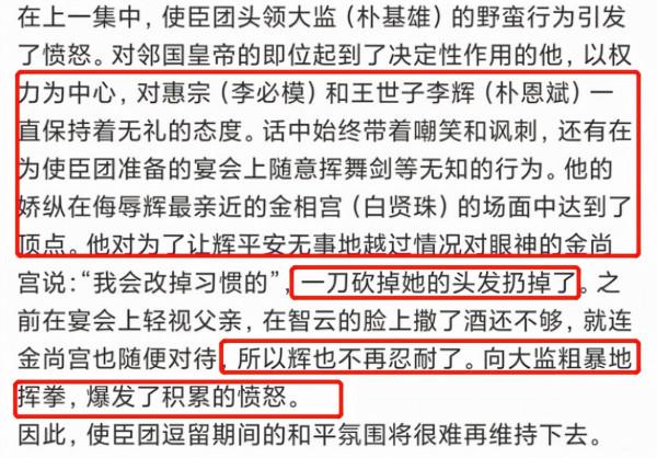 韓劇越抄越過分，拍《大長今》同時期古裝劇，造型還能“偷”漢服