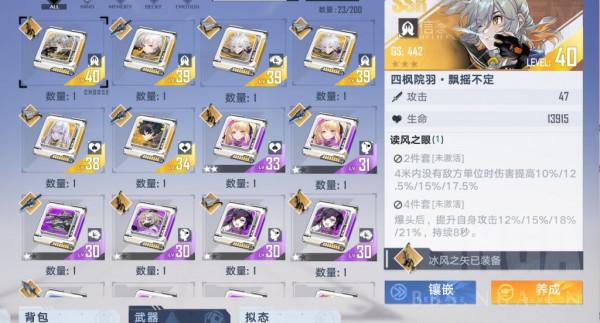 幻塔：關於輪刃的破甲相關與冰劍的實用性討論