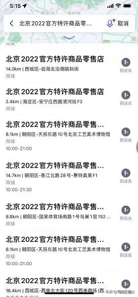 北京冰墩墩購買攻略