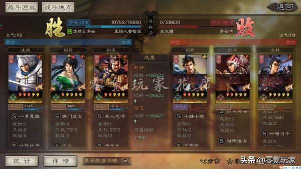 三國志戰略版：高控制、高爆發，關銀屏、張的蜀槍攻略