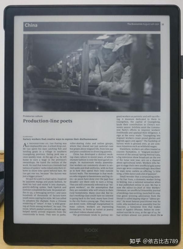 真實使用體驗,來自長期的大屏電紙書市場觀察—Boox Max Lumi2測評 真實使用體驗,來自長期的大屏電紙書市場觀察—Boox Max Lumi2測評