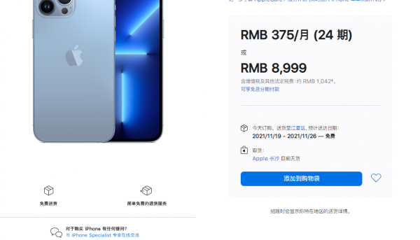 三年前的iPhone依舊賣&quot;天價&quot;，果粉有信仰還是蘋果太任性？