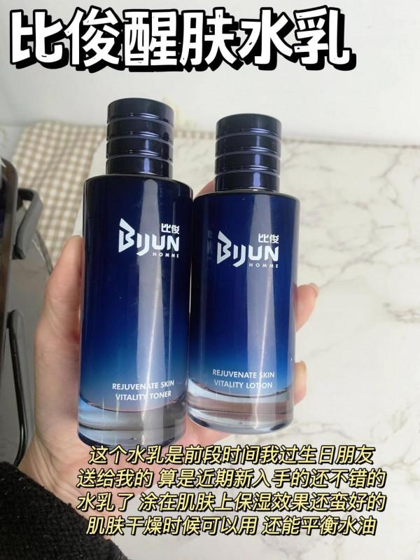 一分鐘教你挑選適合自己的男士水乳