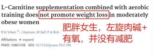 左旋肉鹼：減肥神器還是智商稅？什麼人沒必要吃它？