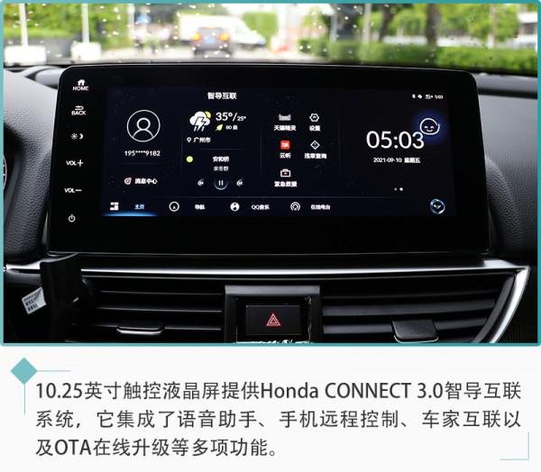 銷量擔當再升級 2022款本田雅閣配置解讀 銷量擔當再升級 2022款本田雅閣配置解讀