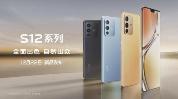 vivo s12系列究竟會有哪些亮點 vivo s12系列究竟會有哪些亮點