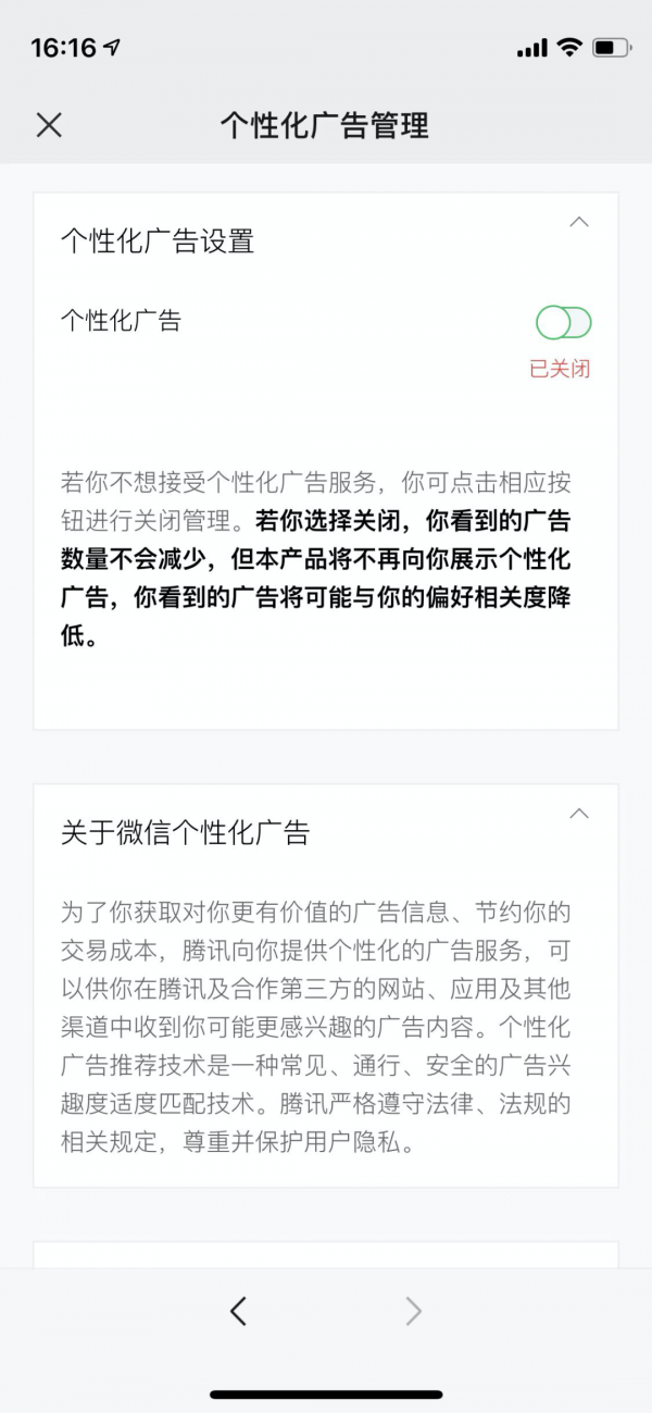 微信又有新功能了！這次事關刪除好友