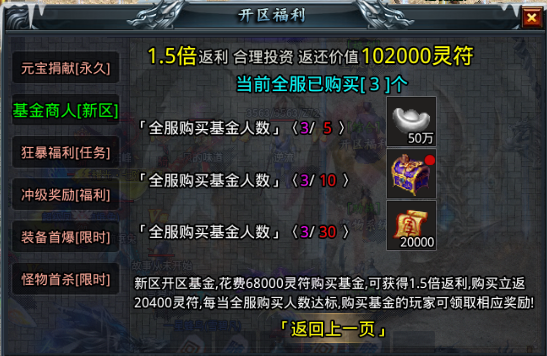 今年冬天最火爆的傳奇手遊，原始傳奇之暗黑冰雪玩法攻略介紹