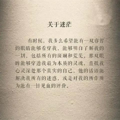 女作家三毛經典語錄（建議收藏備用）