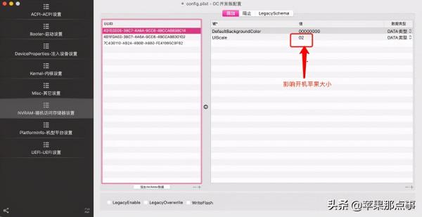 黑蘋果OC引導快速配置教程 黑蘋果OC引導快速配置教程