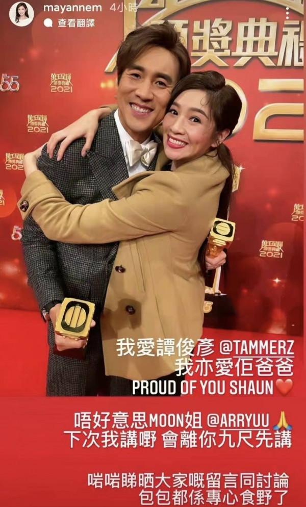 終於破案！TVB女星承認頒獎典禮大喊爸爸，不畏雪藏高情商回應