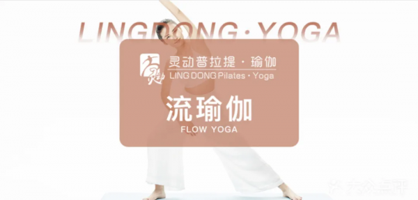 增強免疫｜暖冬裡的流瑜伽，快來了解一下