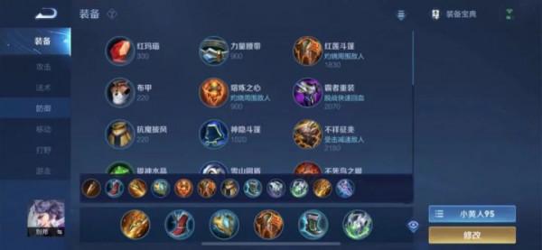 S25賽季全英雄梯度排名、出裝銘文分享（12.5版本）