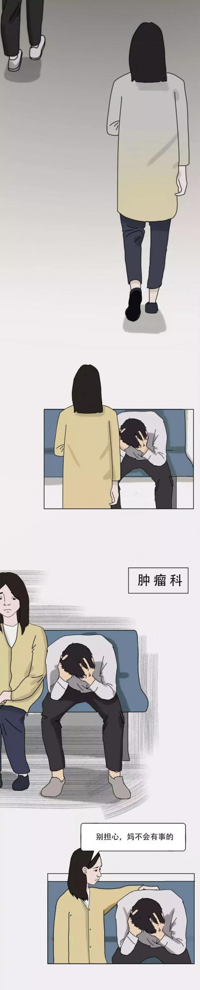 漫畫：這些年對媽媽的關心太少了